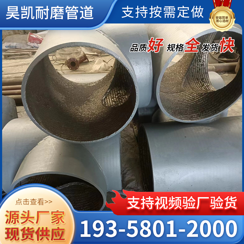 堆焊耐磨三通销售