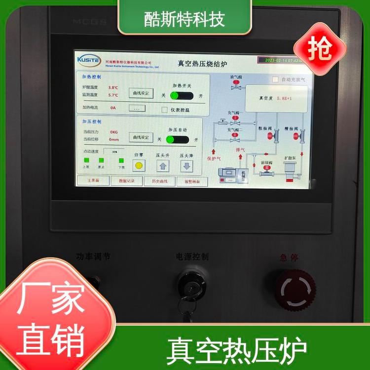 设计多操作界面 真空热压烧结炉 侧开门 酷斯特仪器科技