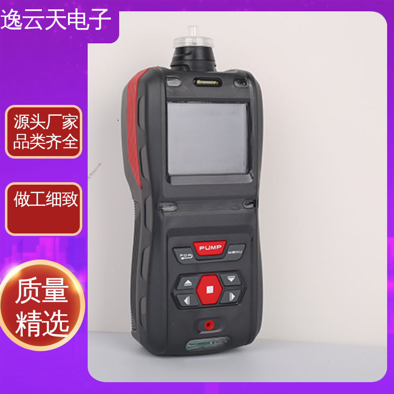 逸云天 泵吸式二氧化碳检测仪 结实耐用 品类齐全 支持定制