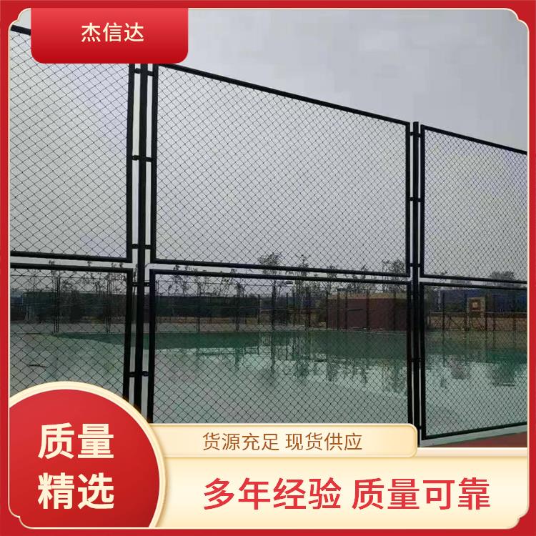 杰信达 学校运动场用 球场围网围栏 可调造型 厂家供应