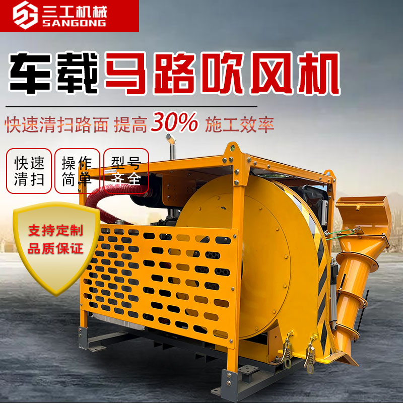 车载式马路吹风机环卫除尘吹风机吹雪机大马力吹风机