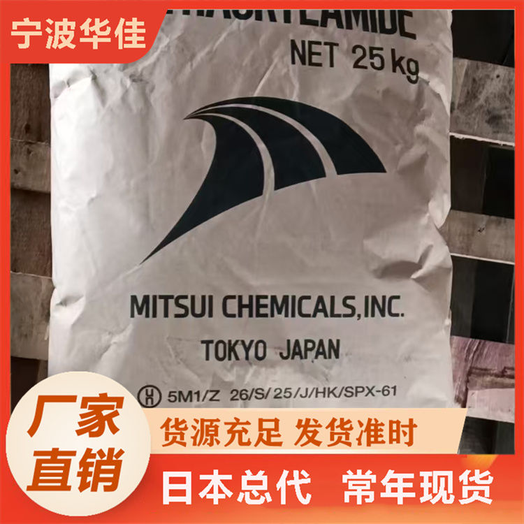 甲基丙烯酰胺 MAM 工业级 高分子聚合物单体 合成纤维与涂料原料