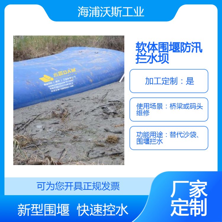 水霸轻便式防汛拦水坝消防救援充水式子堤防汛救援软体挡水坝
