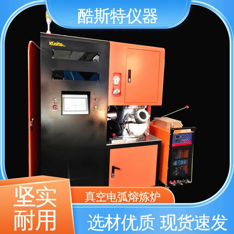 酷斯特仪器科技 全新 纽扣炉 配置吸铸功能 科研金属冶炼设备