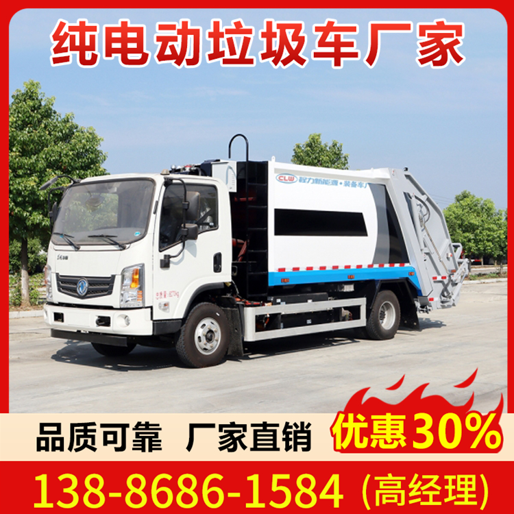 纯电动压缩垃圾车 操作简单 经久耐用 全国免费送货上