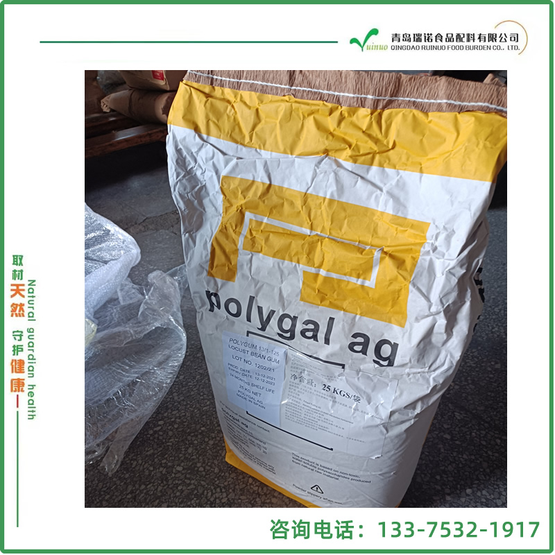 刺槐豆胶POLYGAL-16现货