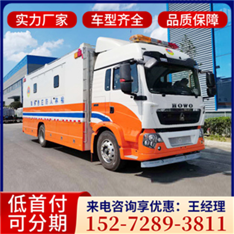 重汽豪沃炊事车 来电咨询享优惠