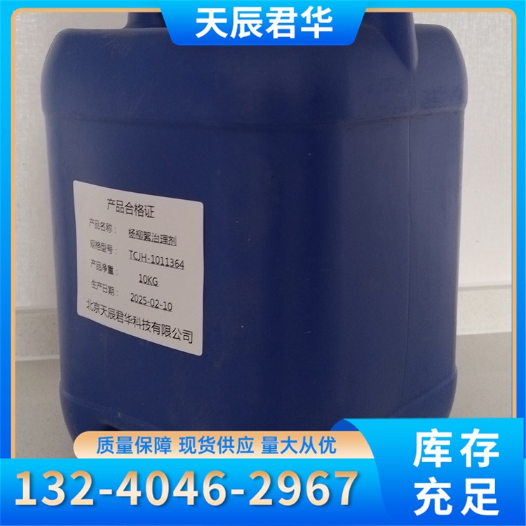 杨柳絮治理剂 天辰君华科 厂家直销