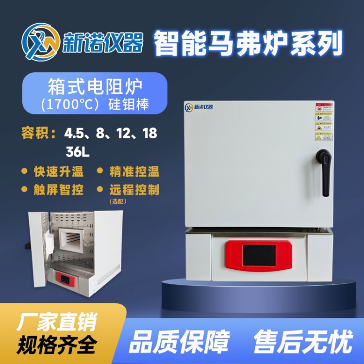 高温炉 实验室马弗炉 箱式高温电阻炉 烧结退火炉