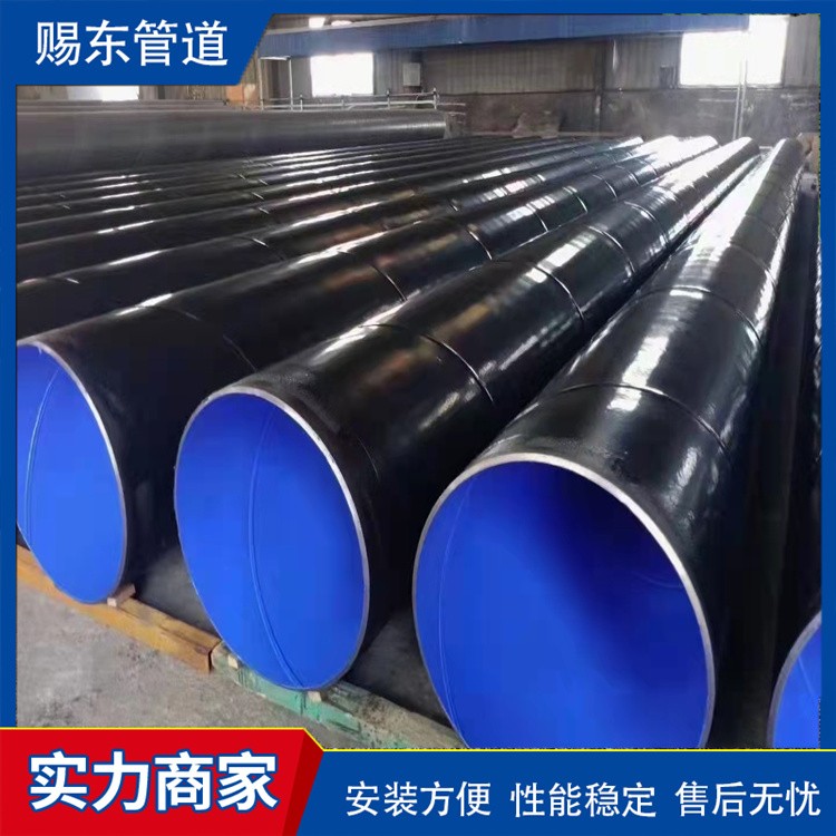 河北赐东管道    外pe内ep涂塑钢管厂家供应