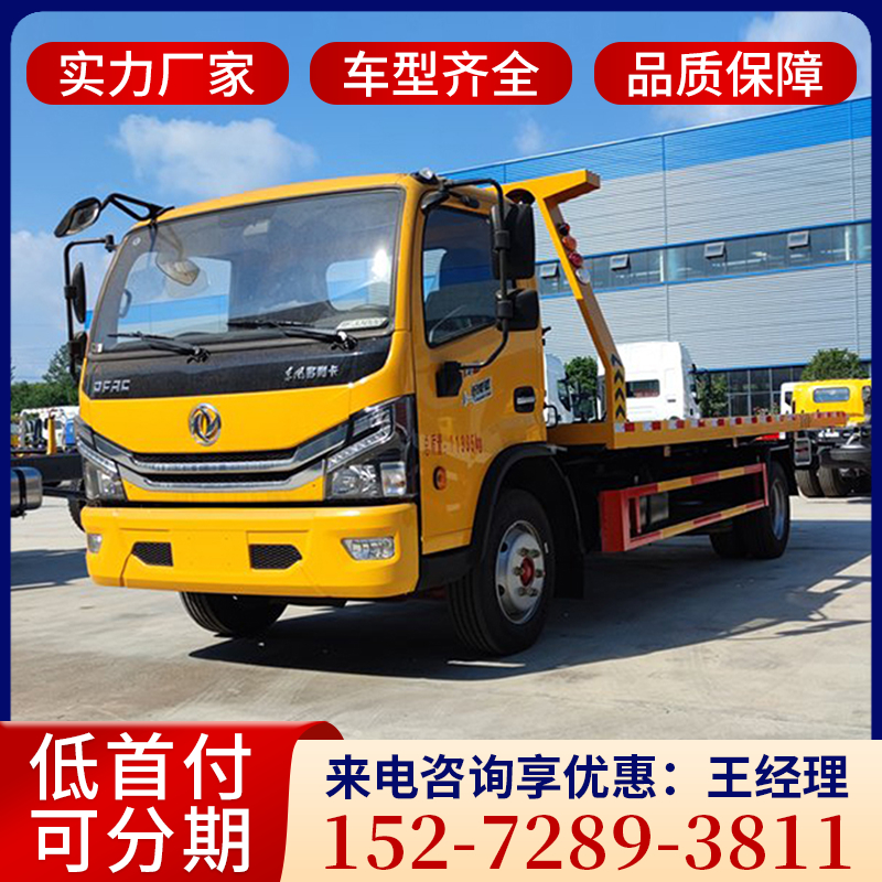 东风多利卡D8清障车车型齐全/可分期/包上牌