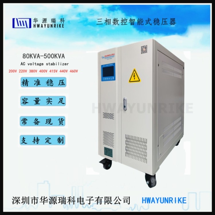 3相60KVA稳压器全自动交流稳压电源AVR60K 380V  415V
