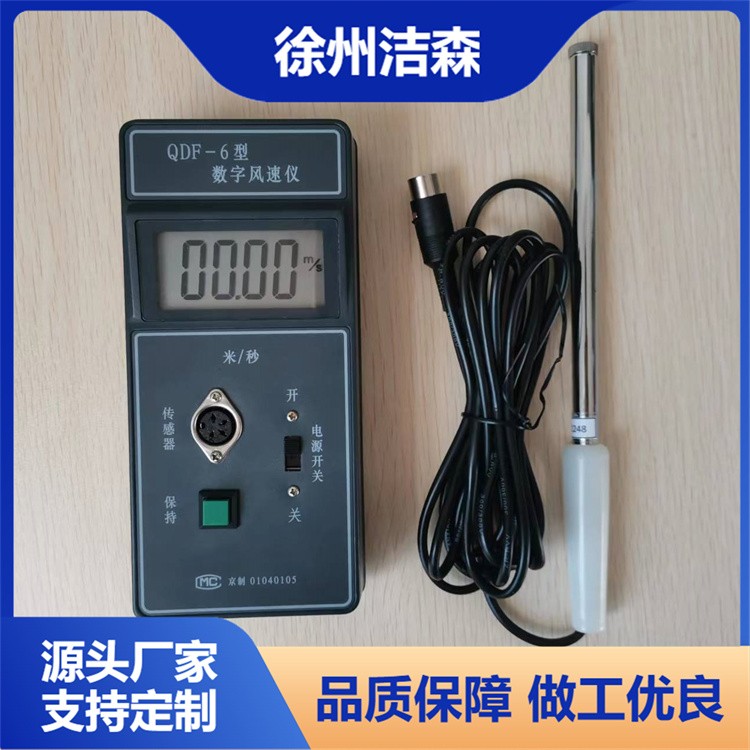化妆品洁净车间风速仪 蓝牙传输 高效气流检测仪器厂家直销