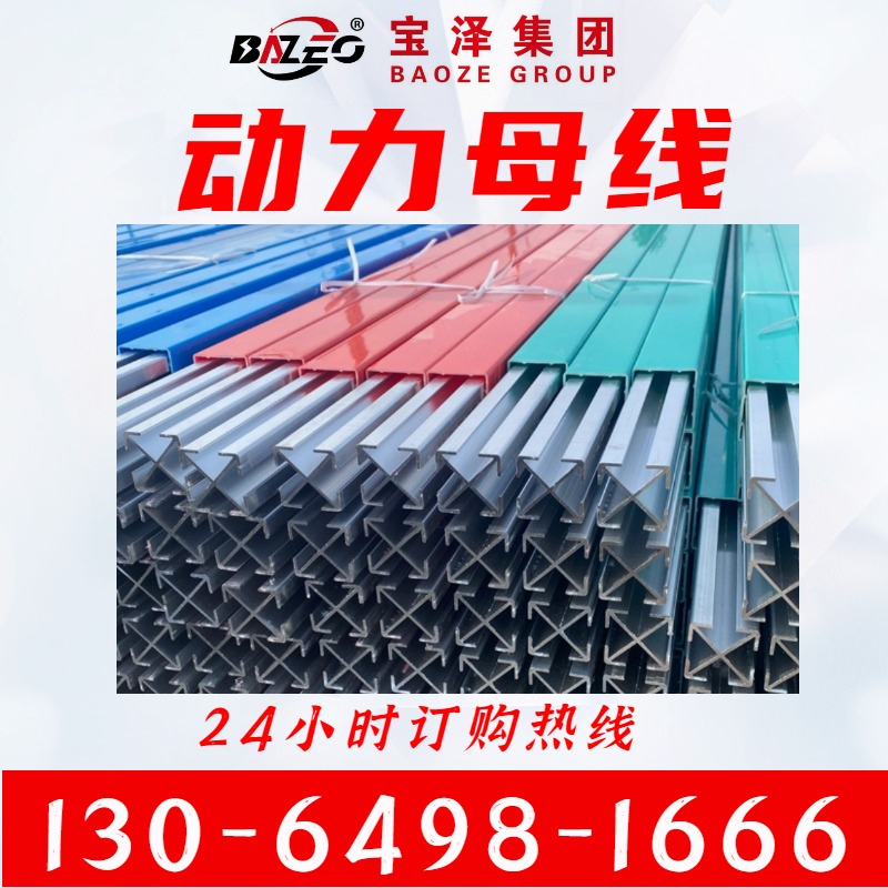动力母线厂家直供 装拆方便 配电系统工程用支持定制
