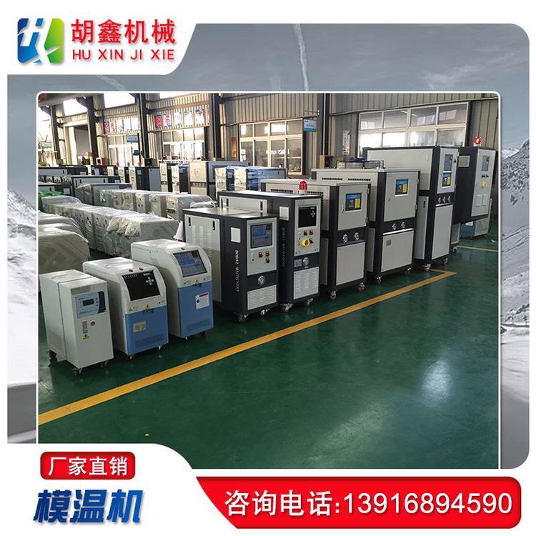 镇江反应釜油循环加热器/导热油加热器