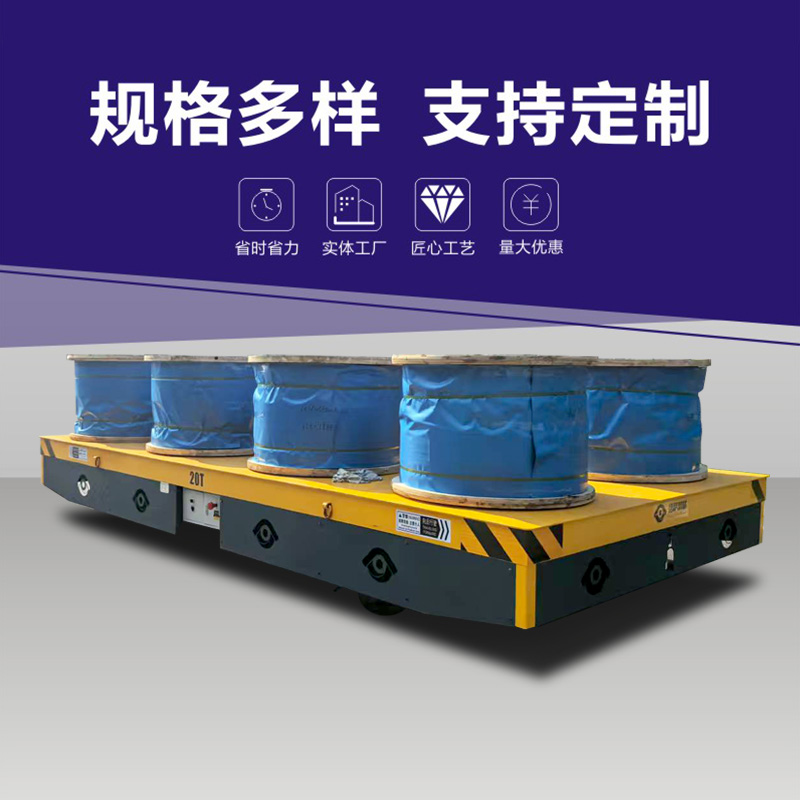 20-100t电动地平车 工业用无轨搬运车 厂房搬运重物 承载力强