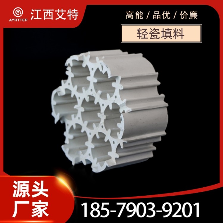 轻质多孔陶瓷规整填料 耐高温 煤气净化塔洗氨塔填料