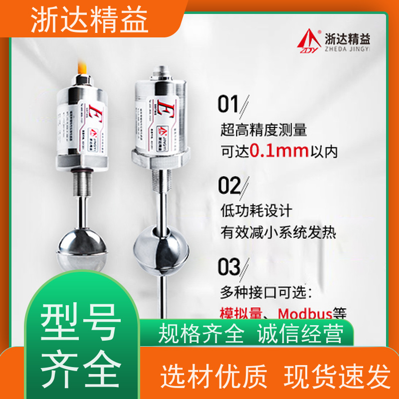 非接触式 港口机械 超高精度防腐蚀 防震磁尺 角速度传感器
