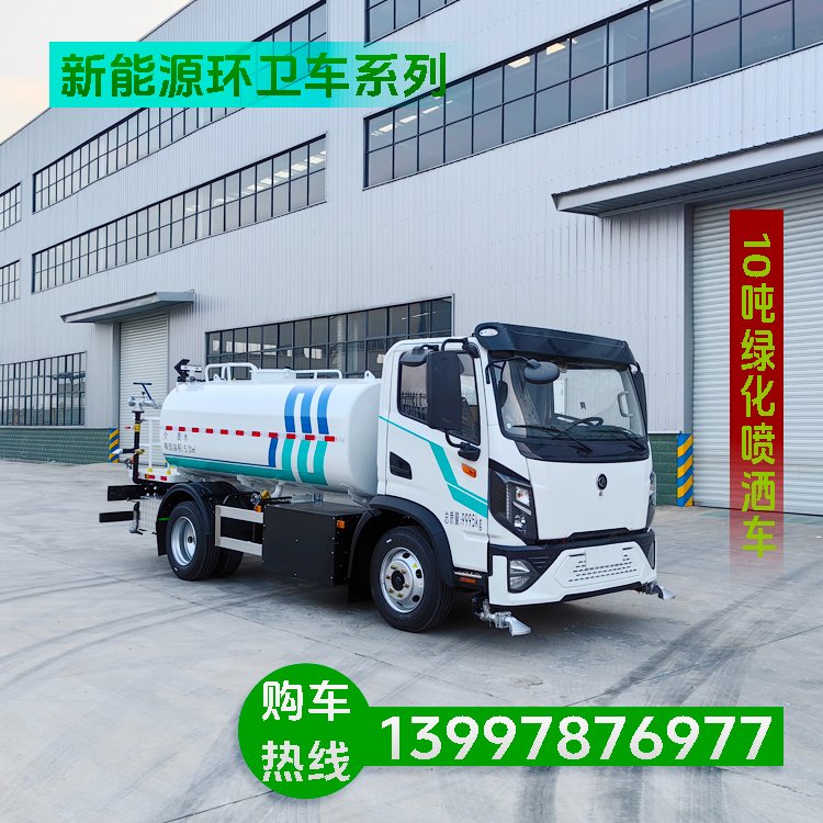 绿化喷洒车 有现车可提 道路洒水车全电控操作 可按需求定制 满足需求