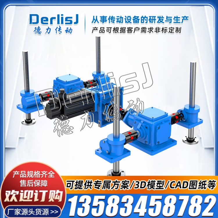 RJ 型齿轮齿条升降装置