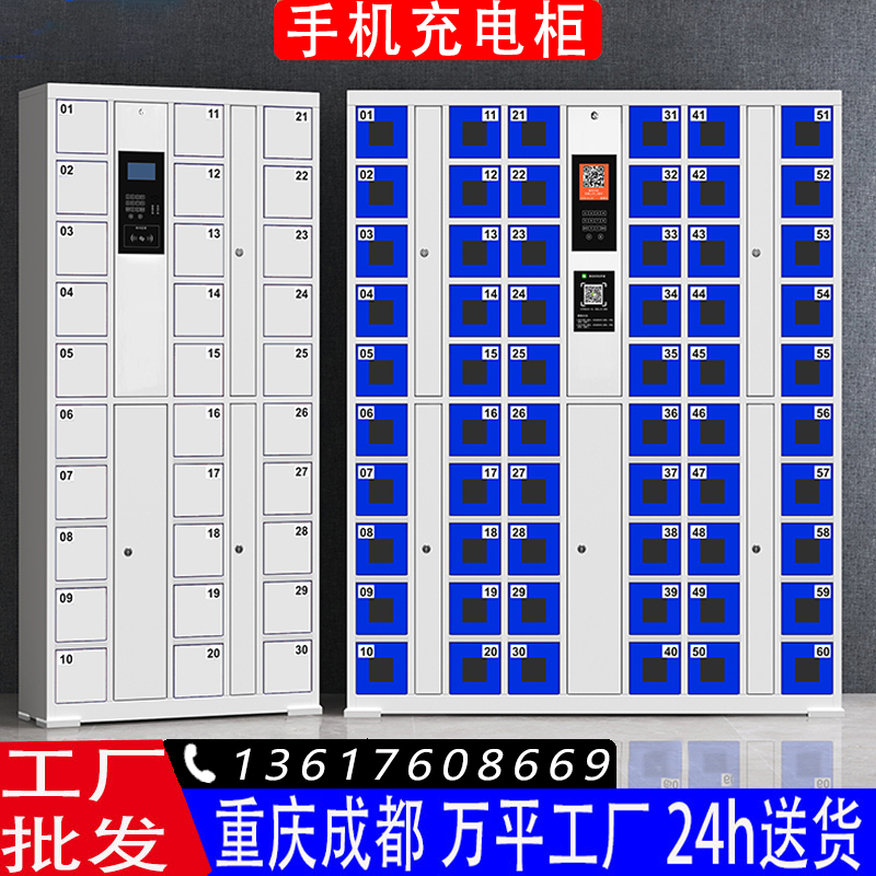 智能手机存放柜商场寄存柜人脸识别指纹存包柜加装usb五孔充电柜