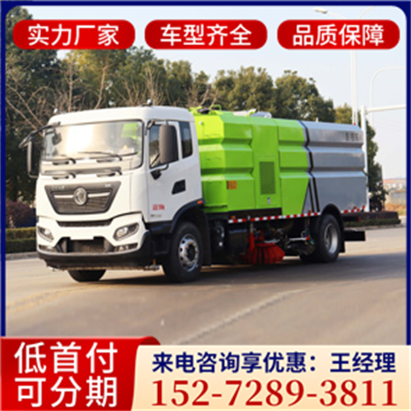 东风天锦16方洗扫车 车型齐全/可分期/包上牌