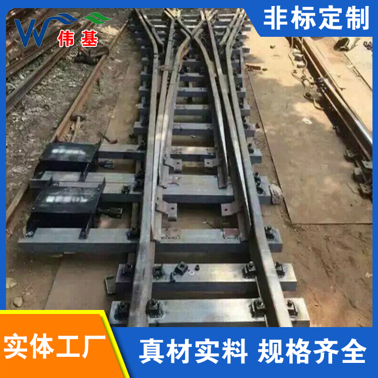 伟基铁路生产定制道岔 交叉渡线