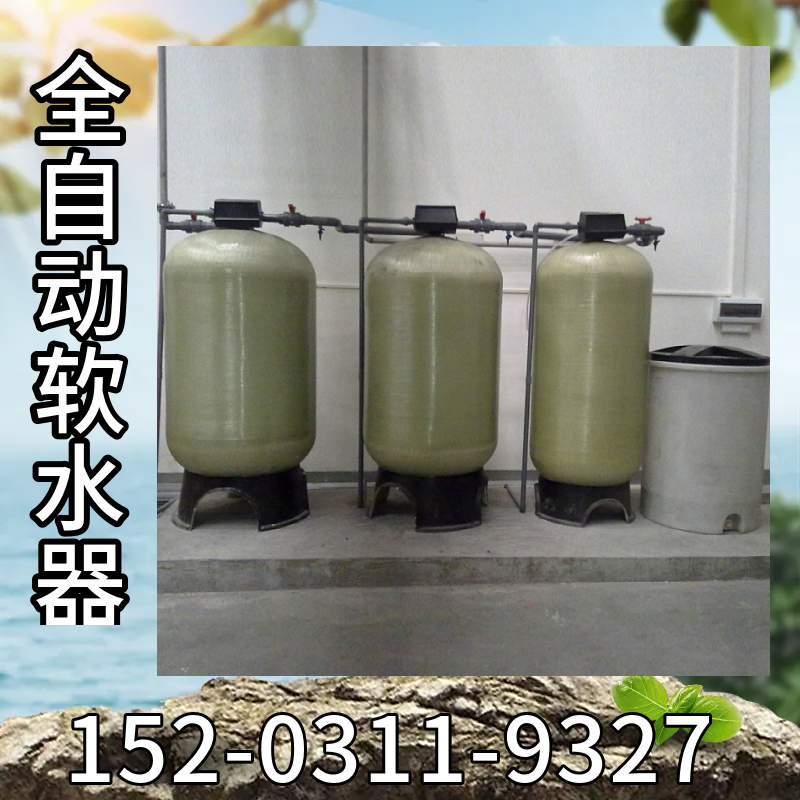 玻璃钢全自动软水器 循环水冷却水过滤器 平顶山