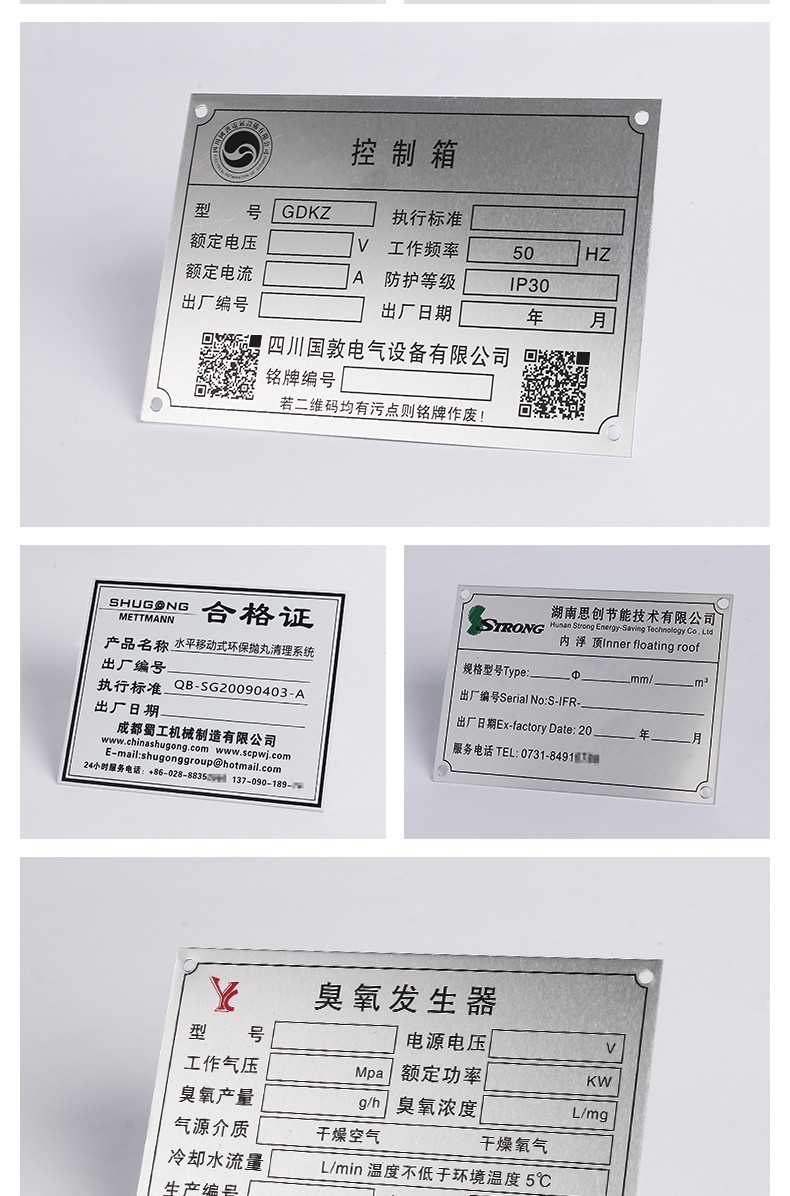 不锈钢铭牌温州市通安工艺品有限公司