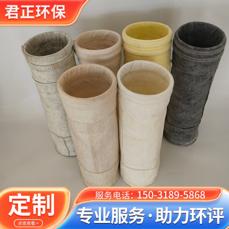 涤纶针刺毡除尘布袋 现货