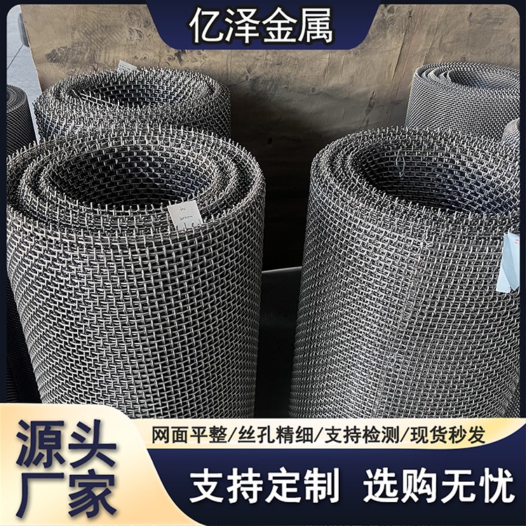 不锈钢编织网 单面轧花整织轧花 304 316 317材质过滤网 筛网 建筑丝网 煤矿石油用过滤网 过滤精度可靠