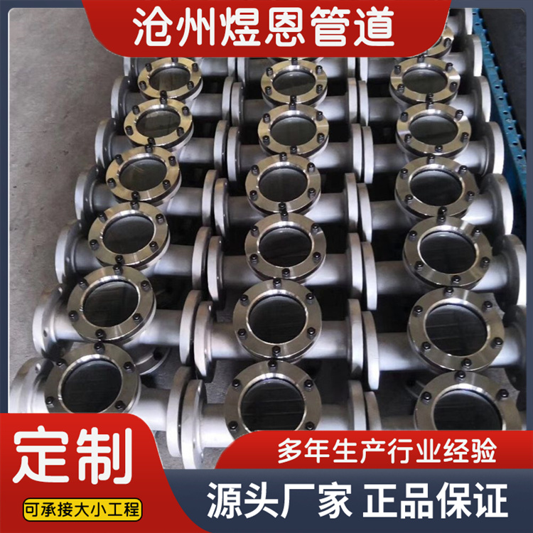 沧州煜恩管道 直通视镜 厂家供应