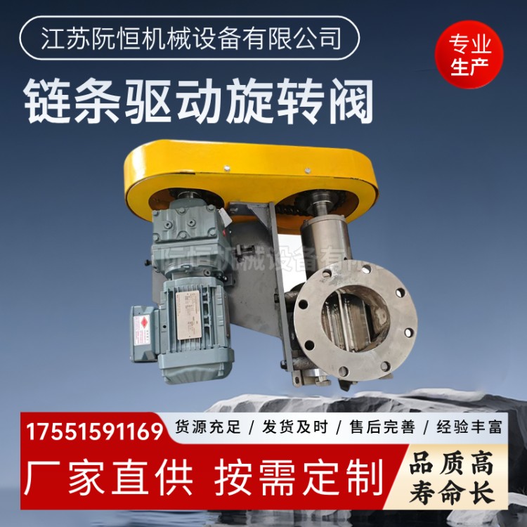 不锈钢星型卸料器 链条式卸灰阀 DN300高温关风机 性能稳定 阮恒机械