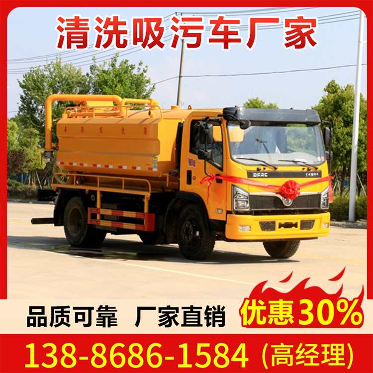 东风多利卡8方清洗吸污车 地下室专用管道疏通车 免征购置税