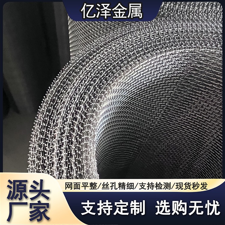 不锈钢轧花网 间花网整织网 304 316 201 食品加工机加工防护网过滤网筛网 金属钢丝网过滤精度可靠 亿泽