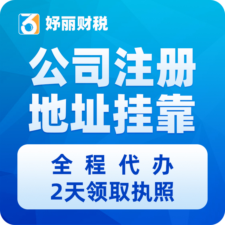 许可证办理型号齐全 妤丽财税许可证办理型号齐全