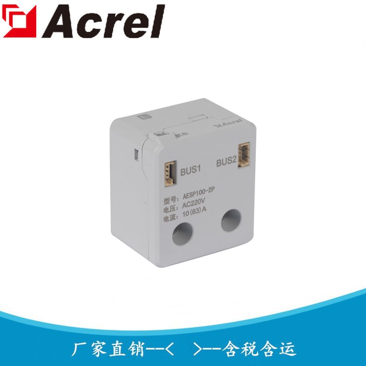 2路单相末端计量装置 带漏电监测 配合断路器 AESP100-2P-D/L 安科瑞
