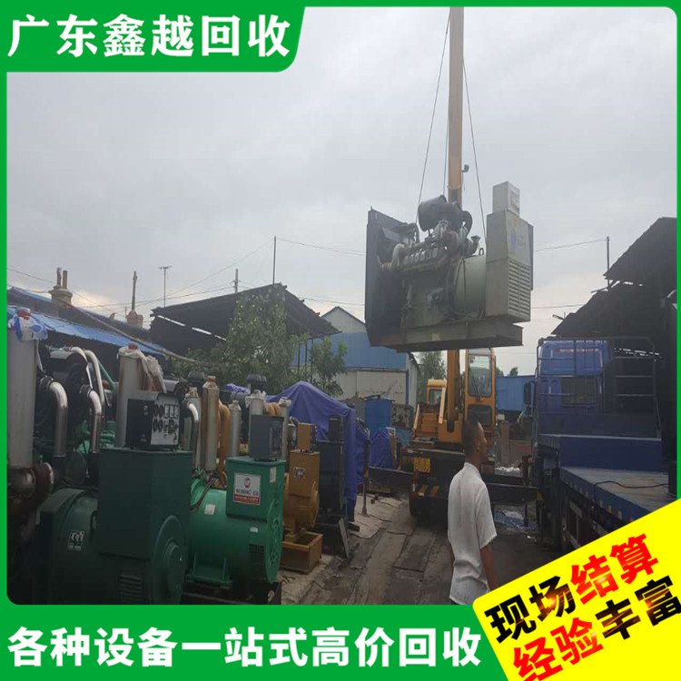 柴油发电机回收 上门洽谈 制定方案 配电柜回 收公司