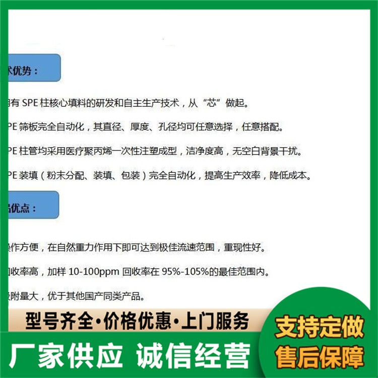 米酵菌酸用混合型强阴离子交换柱 厂家直销 可按需定制