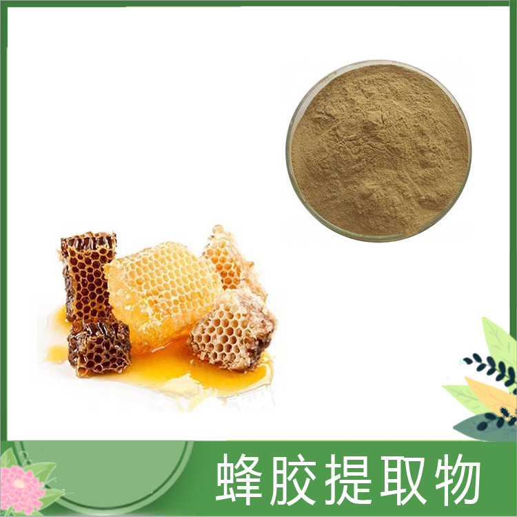10:1比例蜂胶浓缩粉 蜂胶黄酮40% 蜂胶提取物 水溶性蜂胶原料粉 SC认证