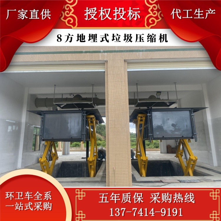 地埋式垃圾站价格　垃圾站厂家　垃圾站定制　移动压缩垃圾站