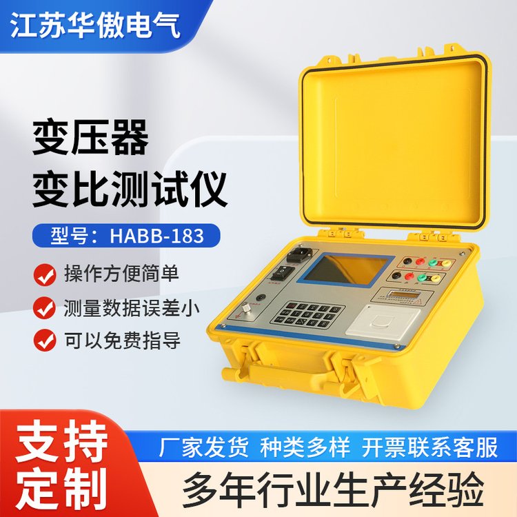手持式变比测试仪 智能变压器变比测试仪 变比组别变比极性测试仪