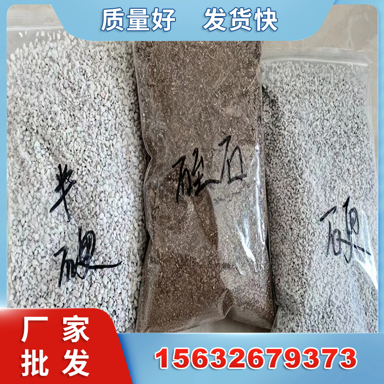 大颗粒蛭石颗粒 龟蛇苗孵化土基 蛭石粉 大量供应 质量保障