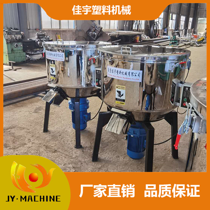 塑料搅拌混色机