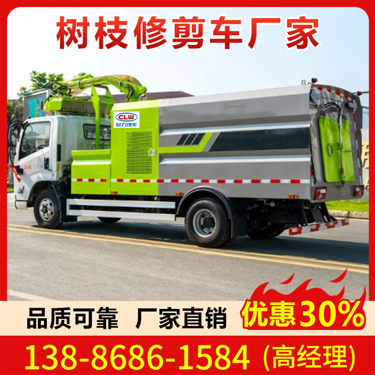 高速公路绿篱修剪机 绿化隔离带修剪 车载式树枝修剪车