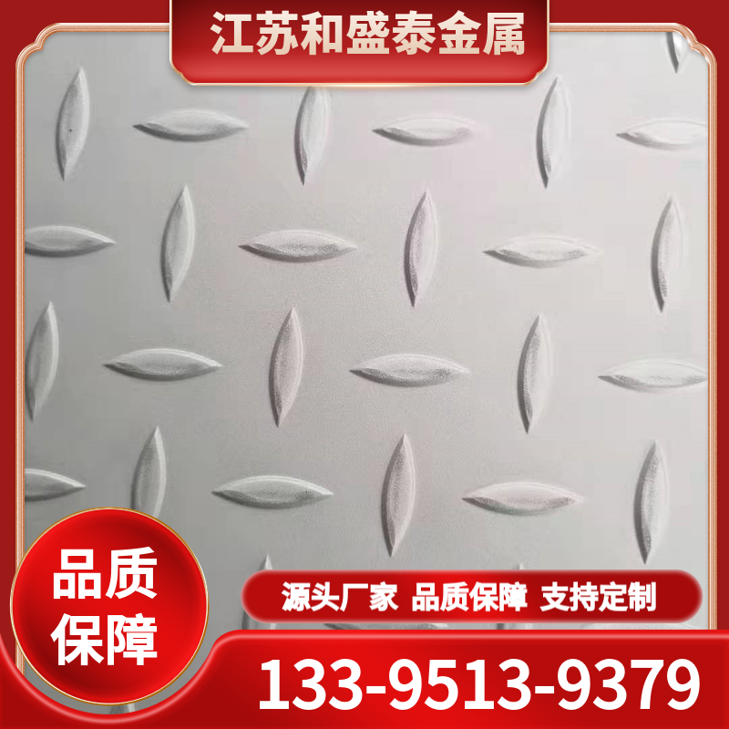 铝合金 厂家批发 定制板材 耐高温 和盛泰