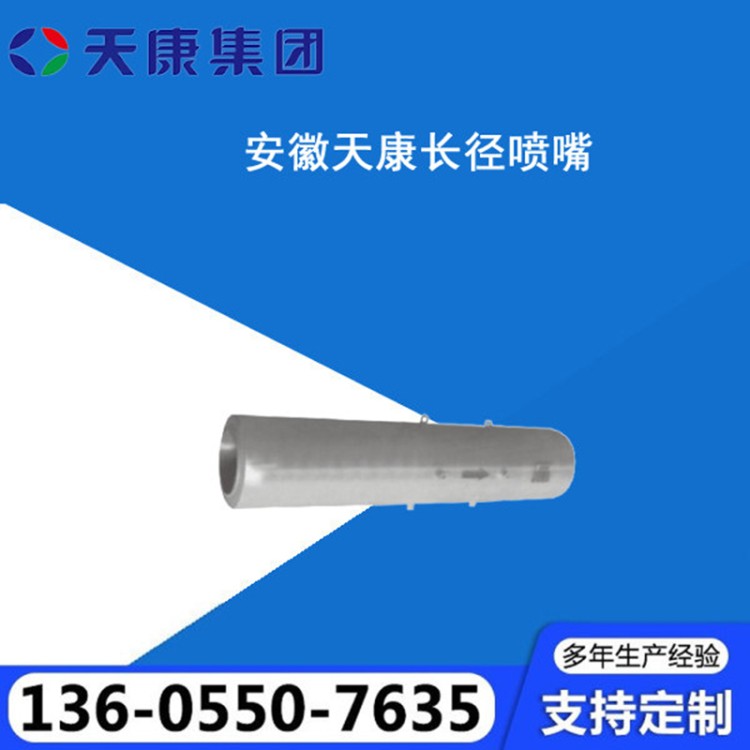 安徽天康文丘里-品质保证,详情请点击查看