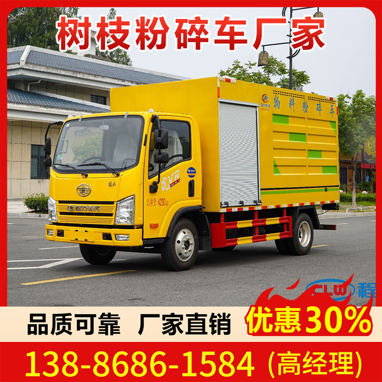 物料粉碎车厂家 程力树枝粉碎机 绿化带粉碎专业厂