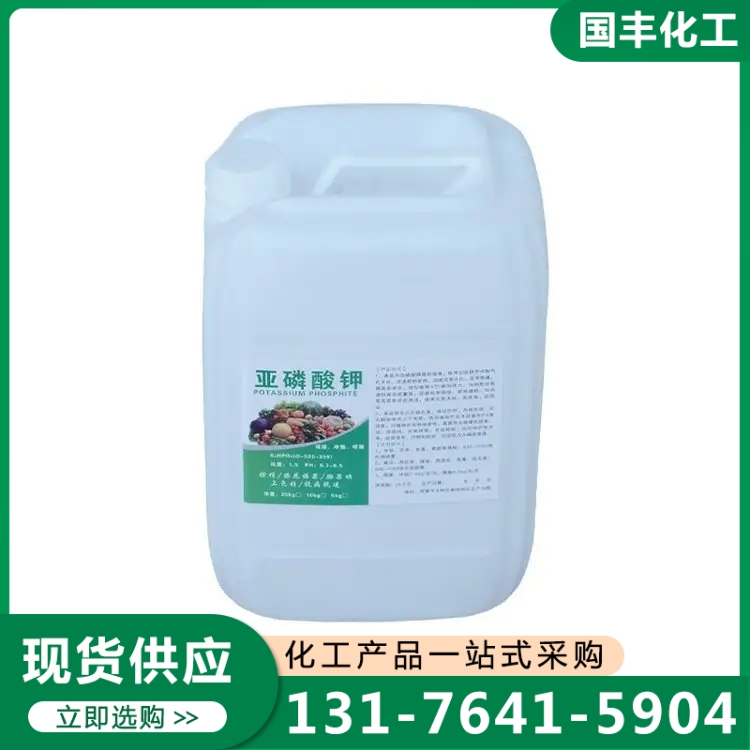 亚磷酸钾 厂家供应，品质保障