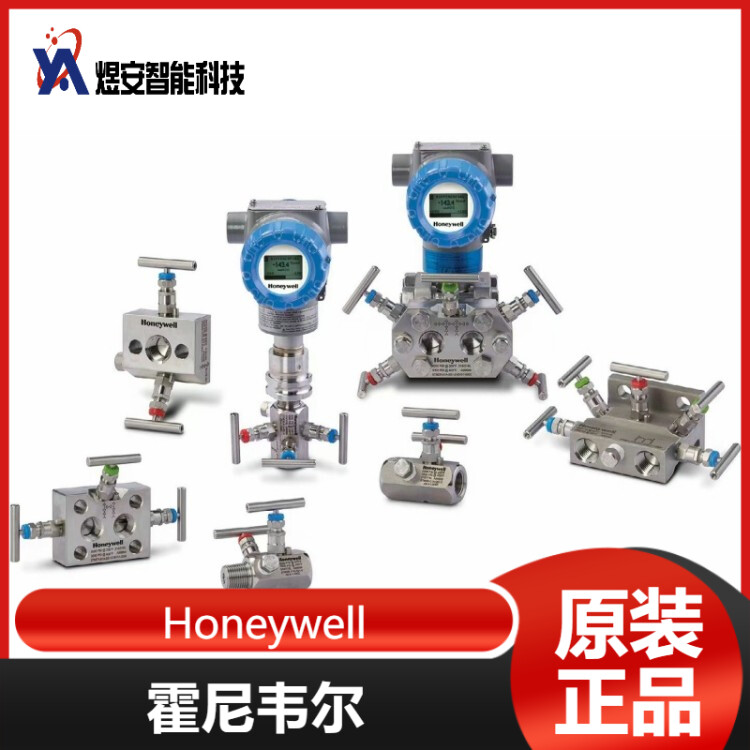 霍尼韦尔 STA745 STA74S STA77S 绝对压力变送器